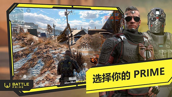 至高之战国际服 (BattlePrime)最新版v12.9